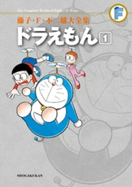 ドラえもん(1) ドラえもん(1)