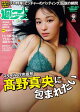 週プレ No.39&40 10月5日号【グラビアカット追加収録!】