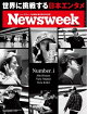 ニューズウィーク日本版別冊 増刊2024年8月20日号 特別編集版