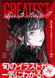 GREATEST ILLUSTRATIONS!! 世界を魅了する注目のイラストレーター158選