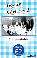 Boyish Girlfriend #062