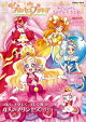 Go!プリンセスプリキュア オフィシャルコンプリートブック