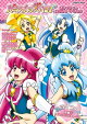 ハピネスチャージプリキュア! オフィシャルコンプリートブック