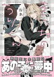 きつねのうりくん【イラスト特典付】