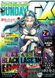 月刊サンデーGX 2026年9月号(2026年8月19日発売)