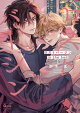 ロストバージン in the bed 【電子限定特典付き】(1)