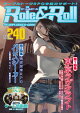 Role&Roll Vol.240