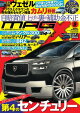 【予約】ニューモデルマガジンX 2026年9月号