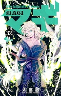 マギ(32)