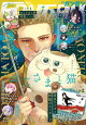 月刊少年ガンガン 2026年7月号