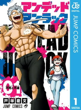 アンデッドアンラック 1 アンデッドアンラック 1