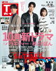 週刊TVガイド 2026年 9月18日号 関東版