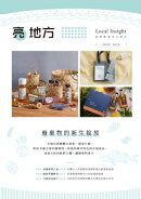 Vol.04 廢棄物的新生綻放