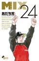 MIX(24)