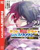 信じていた仲間達にダンジョン奥地で殺されかけたがギフト『無限ガチャ』でレベル9999の仲間達を手に入れて元パーティーメンバーと世界に復讐&『ざまぁ!』します!(22)