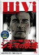 HiVi (ハイヴィ) 2026年 冬号