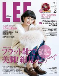 LEE2017年2月号