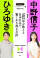 「本当の教科書」シリーズ1ー「脳科学/脳科学が教える日本社会で賢く生き残る方法」