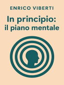 In principio: il piano mentale