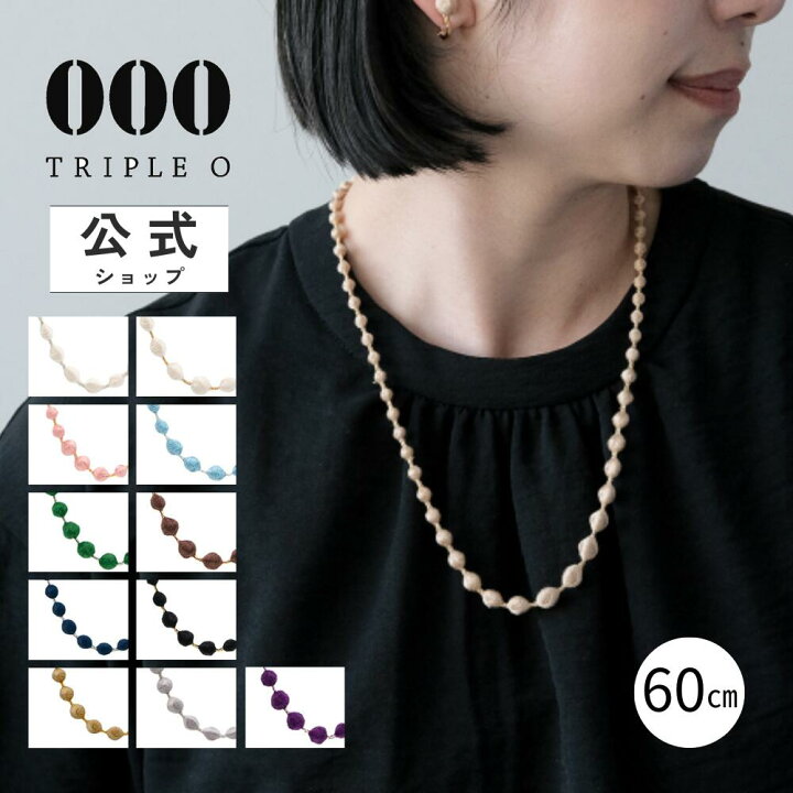 楽天市場】【 000 公式 】 トリプルオゥ 60 ネックレス スフィア 