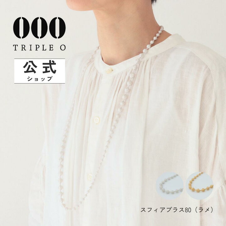 楽天市場】【 000 公式 】 トリプルオゥ スフィアプラス ラメ 80 