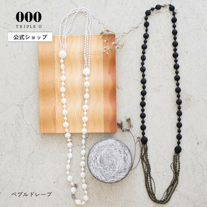楽天市場】【公式】 ぺブル ドレープ ネックレス 000 Triple O 