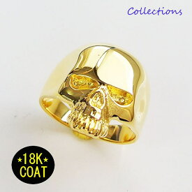 18Kゴールドコーティング シンプルスカルリング(1) ブラス製 (メイン) メンズ レディース 金色 指輪