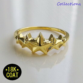 18Kゴールドコーティング スターリング(4) ブラス製 (メイン) メンズ レディース 金色 指輪