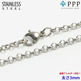 ステンレス ネックレス 甲丸チェーン(1)3mm選択可40cm 45cm 50cm 55cm 60cm 65cm 70cm サージカルステンレス製316L 金属アレルギー対応 ステンレスネックレス 送料無料 おしゃれ 1000円ポッキリ