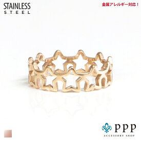 指輪 レディース ステンレス リング (86)スター ピンクゴールド ピンキーリング サージカルステンレス製 指輪 316L レディース メンズ 送料無料 アクセサリー ピンクゴールド プチプライス 男女兼用