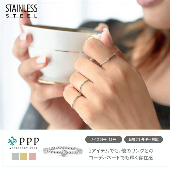楽天市場 ステンレス リング 232 ひねり一粒cz 選択可 銀色 金色 ピンクゴールド 指輪 金属アレルギー対応 レディース メンズ 送料無料ステンレス リング 指輪 サージカル ニッケルフリー アクセサリー専門ショップppp 楽天市場 ステンレス リング 232 ひねり一粒cz 選択可 銀色 金色 ピンクゴールド 指輪 金属アレルギー対応 レディース メンズ 送料無料ステンレス リング 指輪 サージカル ニッケルフリー アクセサリー専門ショップppp