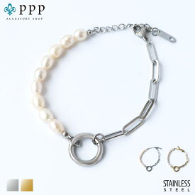 ステンレス ブレスレット (20) パール 選択可 銀色 金色 金属アレルギー対応 バングル レディース メンズ 送料無料 シルバー ゴールド サージカル ニッケルフリー