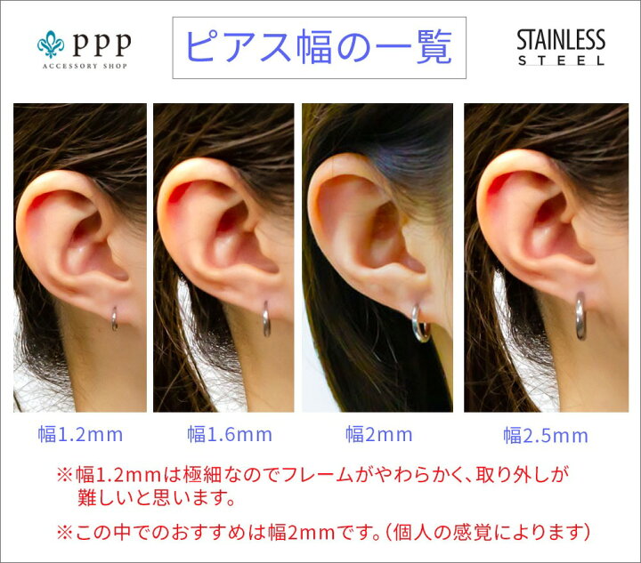 楽天市場】片耳売り ステンレス フープピアス(1)選択可 銀色 金色 ピンクゴールド 黒色 幅4種類あり シンプルなフープ サイズ選択可 内径6mmから14mm 片耳売り 極細 きゃしゃ シルバー サージカル 316L メンズ レディース 送料無料 金属アレルギー対応 プチプライス 男女 ... 楽天市場】片耳売り ステンレス フープピアス(1)選択可 銀色 金色 ピンクゴールド 黒色 幅4種類あり シンプルなフープ サイズ選択可 内径6mmから14mm 片耳売り 極細 きゃしゃ シルバー サージカル 316L メンズ レディース 送料無料 金属アレルギー対応 プチプライス 男女 ...