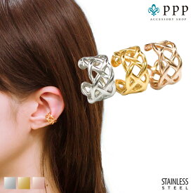 ステンレス イヤーカフ (12)編み込み選択可 銀色 金色 ピンクゴールド ネックレス 金属アレルギー対応 レディース 送料無料 シルバー ニッケルフリー ノンホール