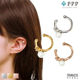 ステンレス イヤーカフ (20)パール CZ選択可 銀色 金色 ピンクゴールド ネックレス 金属アレルギー対応 レディース 送料無料 シルバー ニッケルフリー ノンホール