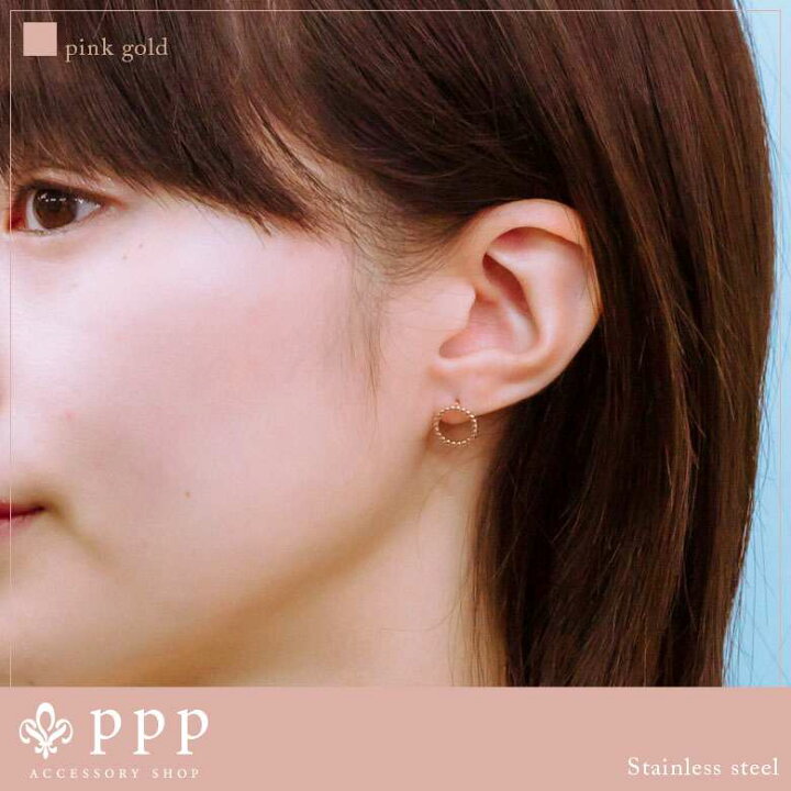 ステンレス ピアス (175) ボール 2個セット 選択可 銀色 金色 ピンクゴールド ピアス レディース ステンレス サージカルステンレス 316L 金属アレルギー対応 シンプル おしゃれ かわいい 送料無料 アクセサリー専門ショップPPP 大人ガーリー2組セットピアス ピンク