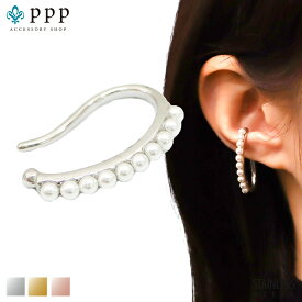 ステンレス イヤーカフ (24) パール 選択可 銀色 金色 ピンクゴールド 金属アレルギー対応 レディース 送料無料 シルバー ニッケルフリー ノンホール