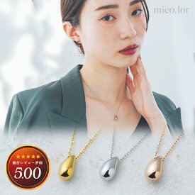 ステンレス ネックレス (104)しずく 選択可 (銀色 金色 ピンクゴールド) ペンダント シルバー ゴールド ピンク カラー ニッケルフリー サージカルステンレス 316L 金属アレルギー対応 レディース メンズ 送料無料