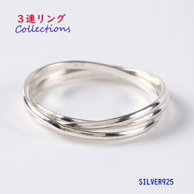 3連リング(1) シルバー925製 銀 シンプル 指輪 ピンキー レディース メンズ 送料無料 おしゃれ メイン 輝き かわいい 大人