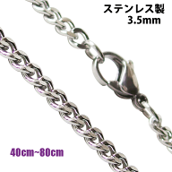 ステンレス ネックレス 喜平チェーン3.5mm選択可40cm 45cm 50cm 55cm 60cm 65cm 70cm 75cm 80cm 金属アレ…