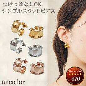 ステンレス ピアス (159) シンプル 2個セット 選択可 銀色 金色 ピンクゴールド ピアス レディース ステンレス ステンレス 金属アレルギー シンプル おしゃれ かわいい 送料無料