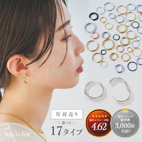 楽天市場】フープピアス 小さめ 片耳の通販