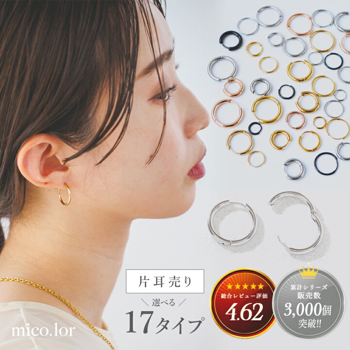楽天市場】片耳売り ステンレス フープピアス(1)選択可 銀色 金色 