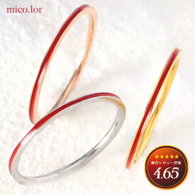 指輪 レディース ステンレス リング (259)ライン 選択可 ピンキーリング 銀 金 ピンクゴールドの土台に中央のラインの色を選択 赤色 レッド 白 黒 極細 華奢 指輪 レディース 金属アレルギー対応 女性メンズ 送料無料