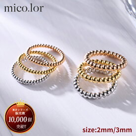 ＼20％OFFセール／ 指輪 レディース ステンレス リング (427) ボール楕円タイプ 選択可 2mmと3mm ピンキーリング 銀色 金色 ピンクゴールド 金属アレルギー対応 レディース 大人 おしゃれ シンプル チェーンリング プチプライス つぶつぶ チェーン かわいい