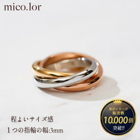 指輪 レディース ステンレス リング (417) 3連 MIX 幅3mm (銀色 金色 ピンクゴールド ミックス) 指輪 バイカラー トリニティリング おしゃれ かわいい シルバー ゴールド ピンク カラー サージカルステンレス 316L 金属アレルギー対応 メンズ 送料無料 ピンキーリング