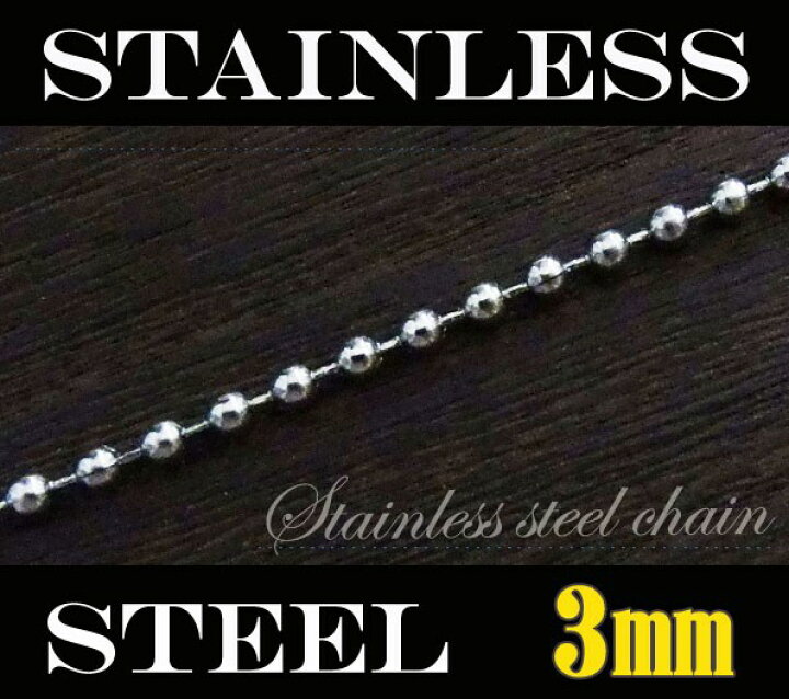 ステンレス ネックレス ボールチェーン3mm選択可45cm 50cm 55cm 60cm 65cm 70cm 金属アレルギー対応ネックレスサージカル ネックレス 送料無料 おしゃれ プチプライス ユニセックス 男女兼用 アクセサリー専門ショップPPP 幅3mm ステンレス ボールチェーン アレルギー対応 ステンレスチェーン ステンレスアクセサリー fc6003