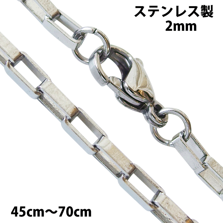 楽天市場】ステンレス ネックレス ロングボックスチェーン 2mm
