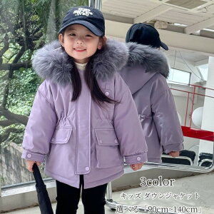 LbY ̎q _ER[g _EWPbg LbY AE^[ q _ER[g q 90cm~140cm hQ ǂ WPbg LbYR[g ̎q  H~ h g o 