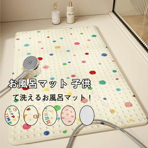 冷たくない浴室用たためるお風呂マットキッズマットバスマット洗い場マット浴室マットお風呂マットサイズ50x80cm40x70cm滑り止め付き安全設計快適素材仕様